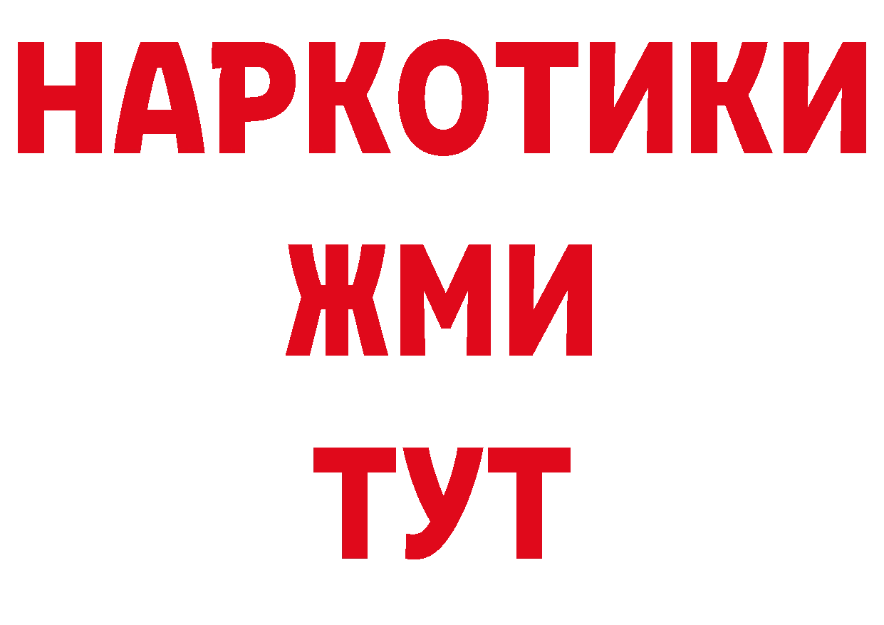 Сколько стоит наркотик? дарк нет состав Осташков